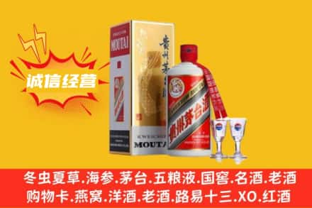 石河子市铁门关回收飞天茅台酒